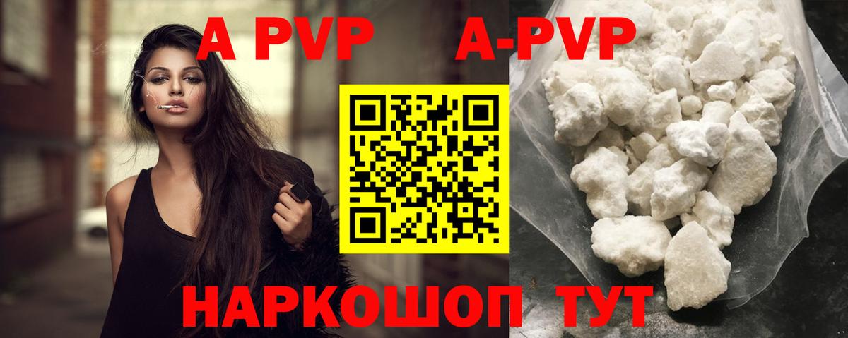 Азов  Alfa_PVP кристаллы  Вход с VPN  магазин продажи   Alpha PVP мука  Alpha PVP Crystall 