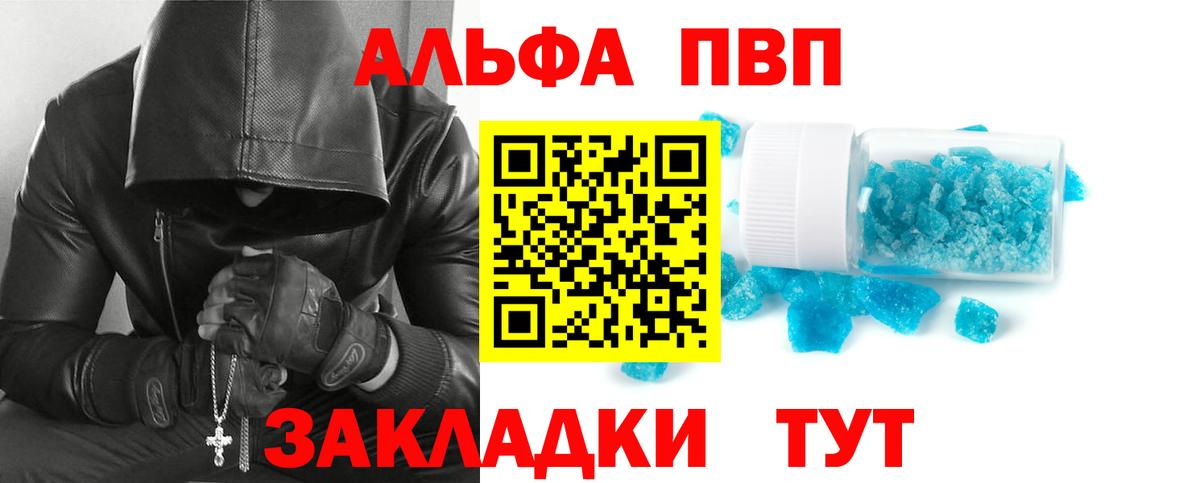 Alfa_PVP Соль Азов