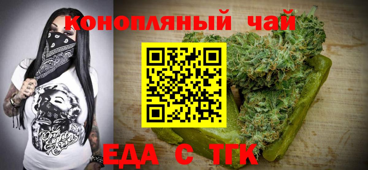 Печенье с ТГК марихуана Азов