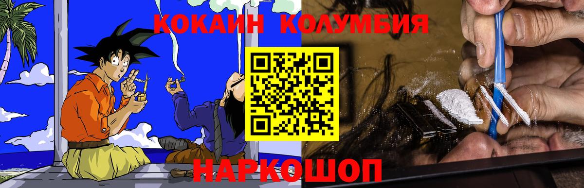 COCAIN 98%  Вход с VPN  Азов  Cocaine 97% 