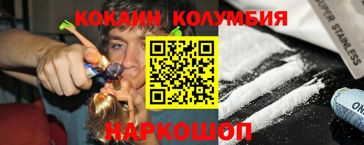 КОКАИН VHQ Азов