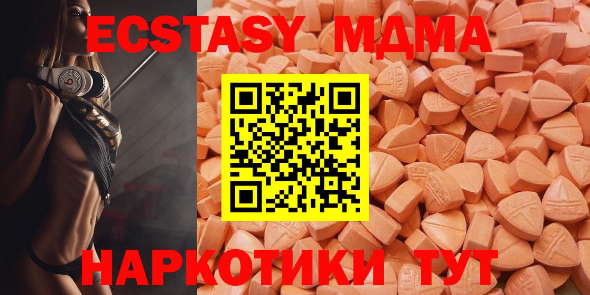 даркнет состав  Вход с VPN  ЭКСТАЗИ  Азов  Ecstasy 250 мг  Экстази MDMA 