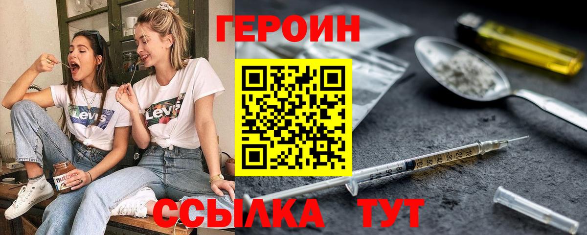 Азов  ГЕРОИН Heroin  Вход с VPN 
