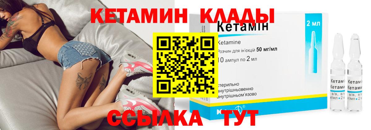 КЕТАМИН VHQ Азов