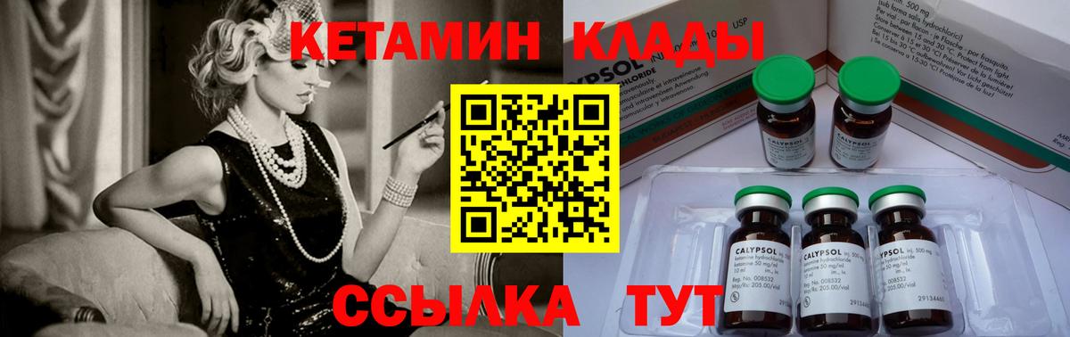   зеркало  Вход с VPN  Кетамин VHQ  Азов  Кетамин ketamine 