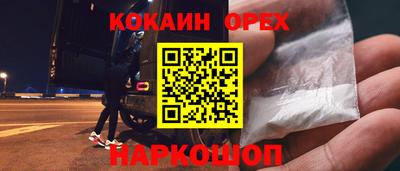 кокаин перу Малгобек