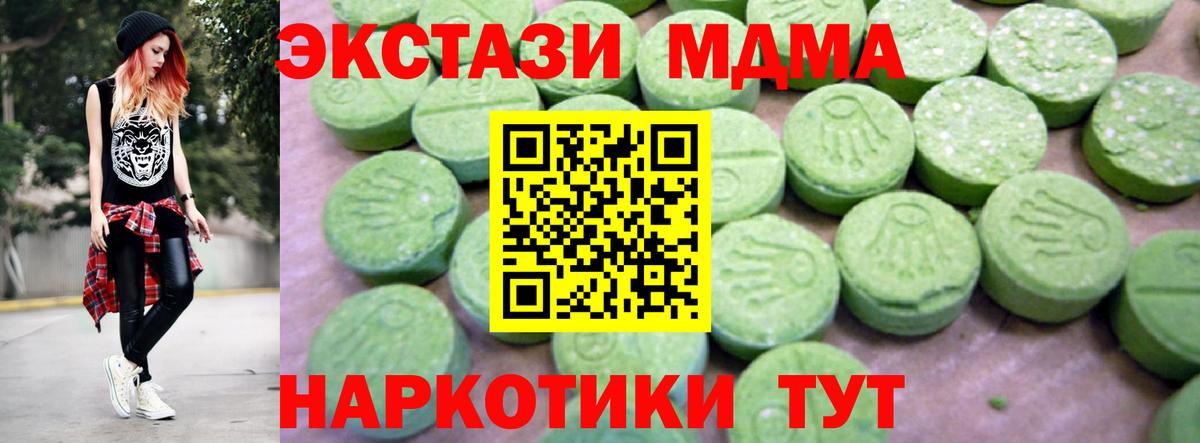 MDMA VHQ  Вход с VPN  Азов 