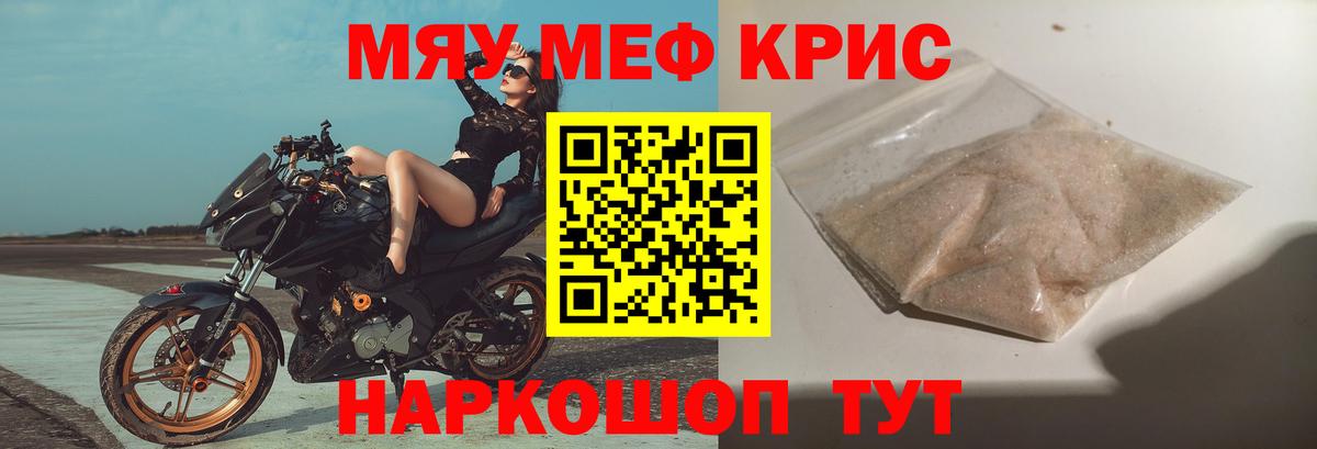 Меф кристаллы Азов