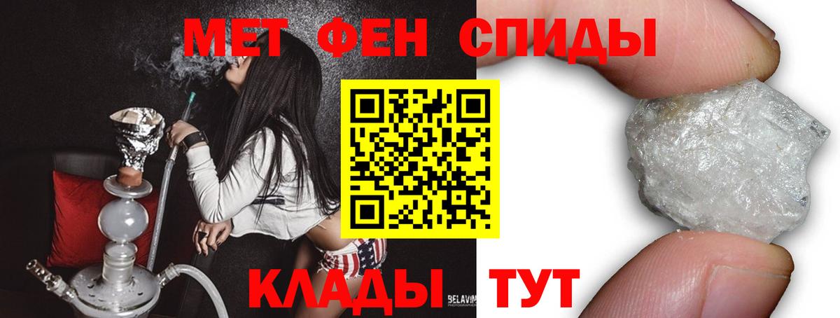 Первитин Methamphetamine Азов