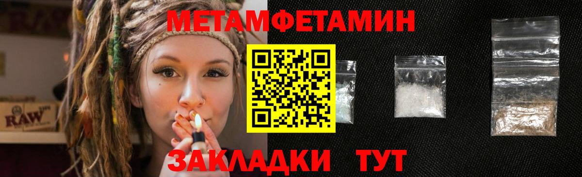 Метамфетамин Methamphetamine  Метамфетамин  Азов  Вход с VPN 