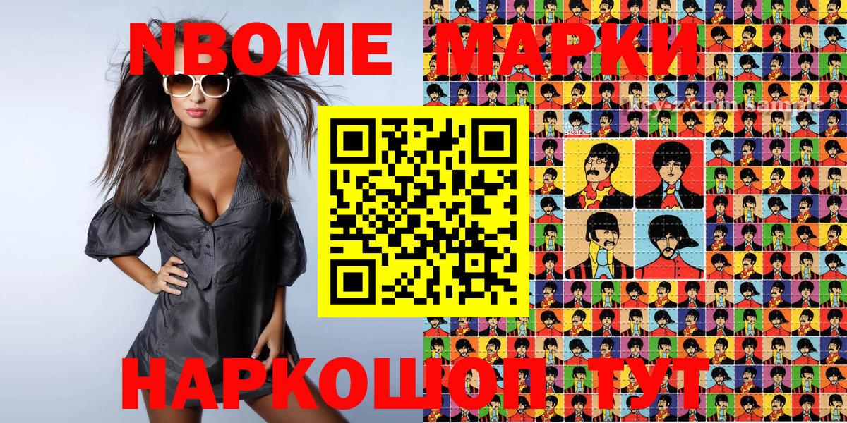 Марки NBOMe  Вход с VPN  Азов  Марки N-bome 1500мкг 