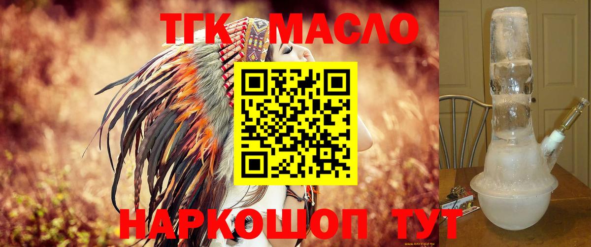 ТГК жижа  продажа наркотиков  Азов  ТГК Wax  Вход с VPN 